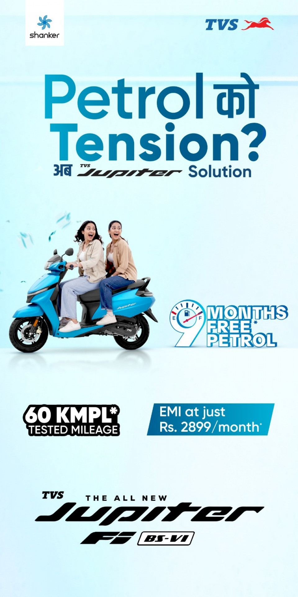 टीभीएस जुपिटर किन्दा अब ९ महिना पेट्रोल फ्री, ६० KMPL माइलेज, र कम इएमआई