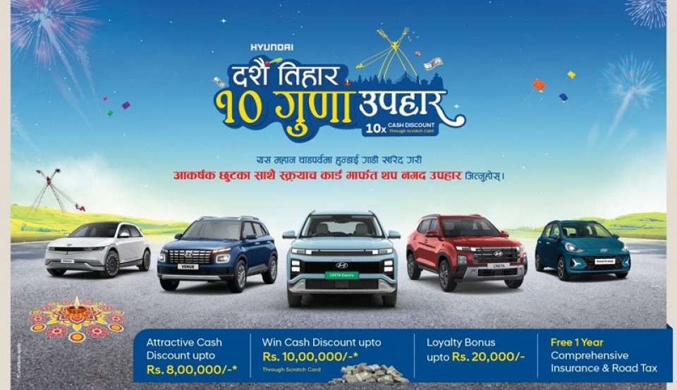हुन्डाई नेपालले ल्यायो ‘दशैं–तिहार, १० गुणा उपहार’अफर योजना, रु. १० लाखसम्म जित्न सकिने