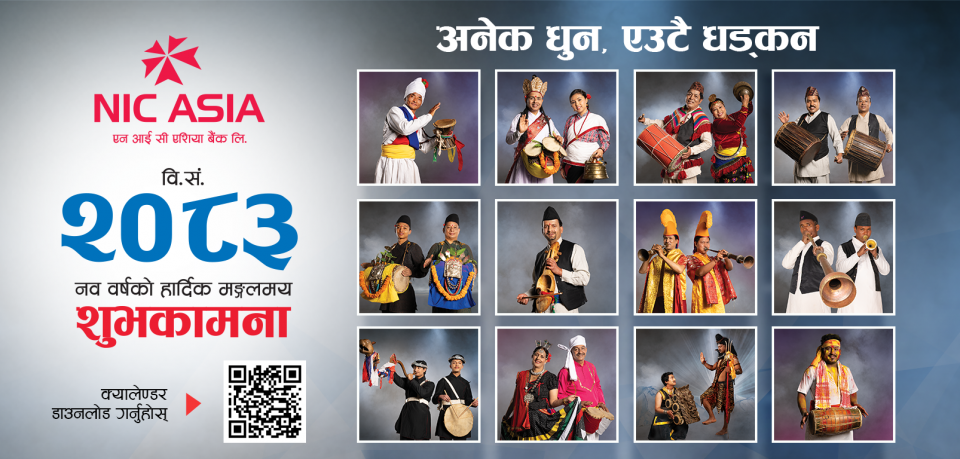 एनआईसी एशिया बैंकको २०८३ सालको क्यालेन्डर सार्वजनिक,  नेपाली लोक बाजाको संरक्षण र प्रबर्द्धनमा जोड
