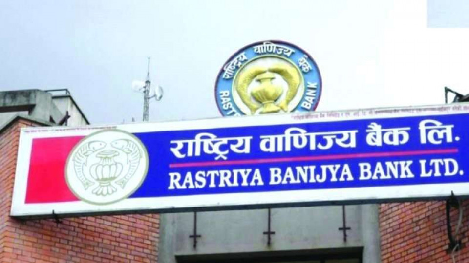 राष्ट्रिय वाणिज्य बैंकको एउटै शाखाबाट लुटियो ५ करोड बढी नगद र १८ केजी बढी सुन !