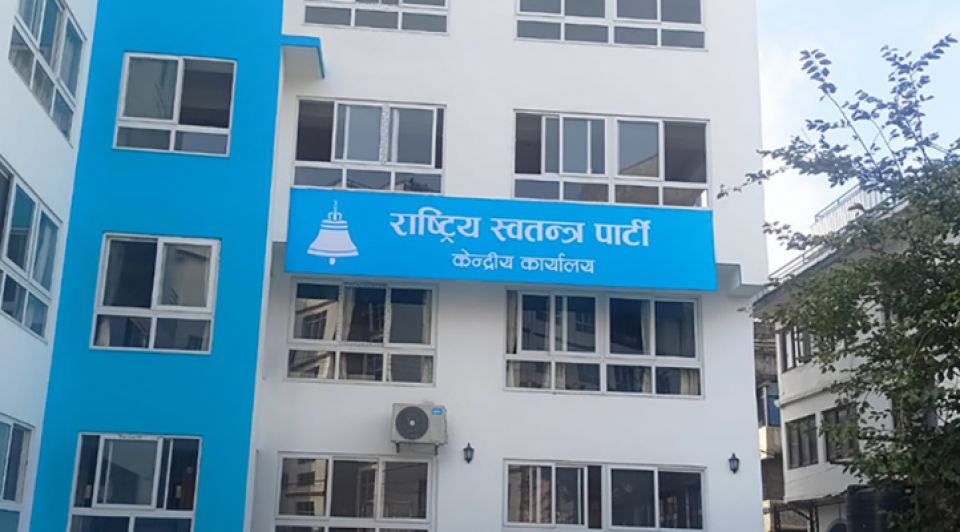 रास्वपाको केन्द्रीय समिति बैठक भोलि बस्ने