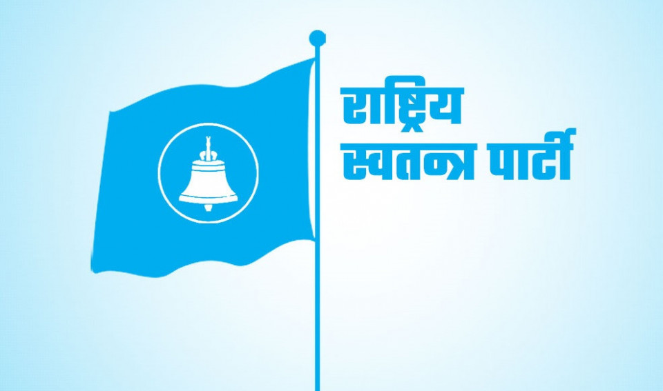 रास्वपा प्रदेश अधिवेशन आजदेखि, बागमती अधिवेशनको सभापति लामिछानेले उद्घाटन गर्ने