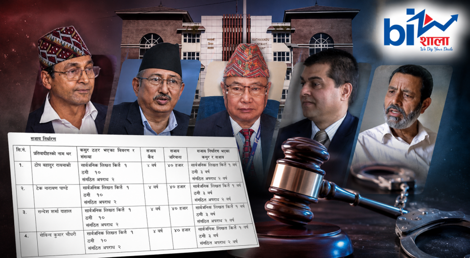 नक्कली भुटानी शरणार्थी प्रकरणमा टोपबहादुर र टेकनारायणसहित ८ जनालाई ४ वर्ष कैद