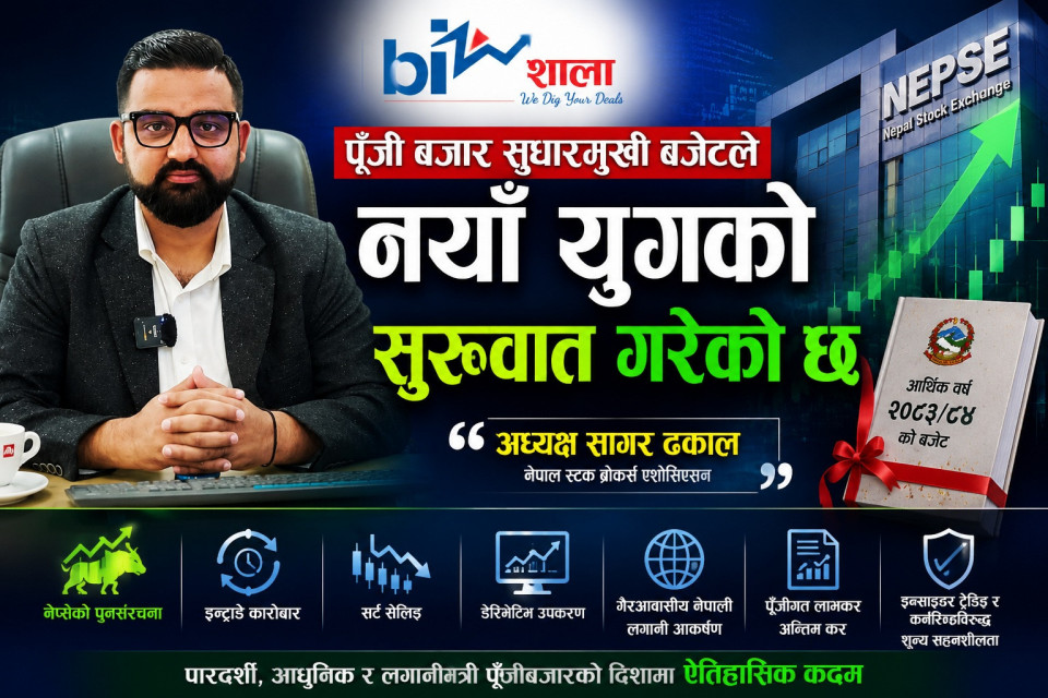‘बुलिस’ बजेटले बजारमा बहार ल्याउँछ : सागर ढकाल