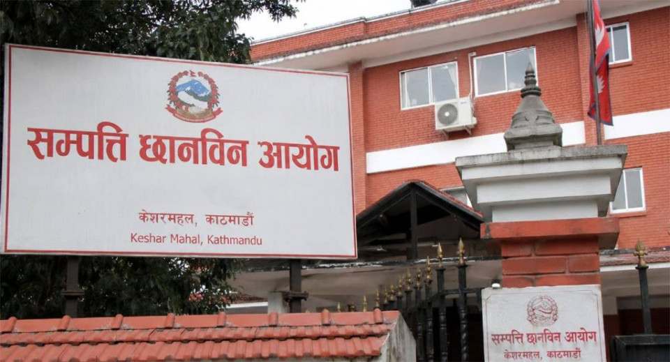 सम्पत्ति छानबिन आयोगद्वारा म्याद थप,  ३,५०० जनाले मात्र विवरण बुझाएपछि असार मसान्तको समय