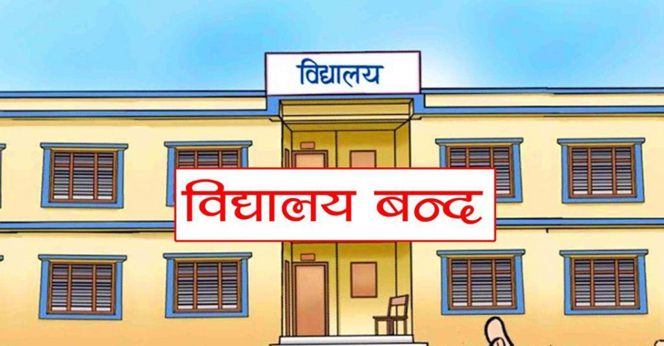 कञ्चनपुरमा अत्यधिक गर्मी, बेदकोटमा ४ दिन, भीमदत्तमा १२ दिन विद्यालय बिदा