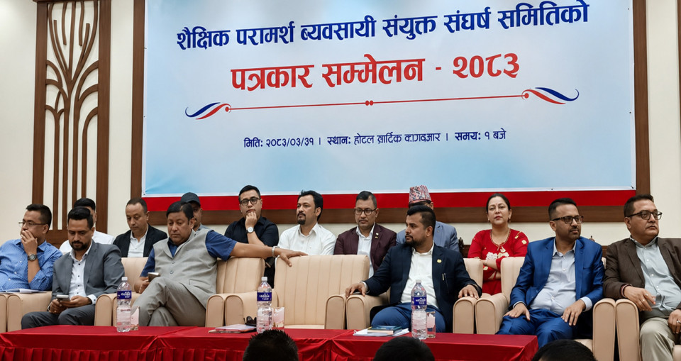 नियमावलीविरुद्ध शैक्षिक परामर्श व्यवसायी आन्दोलित, कार्यालयको चाबी बुझाउने चेतावनी