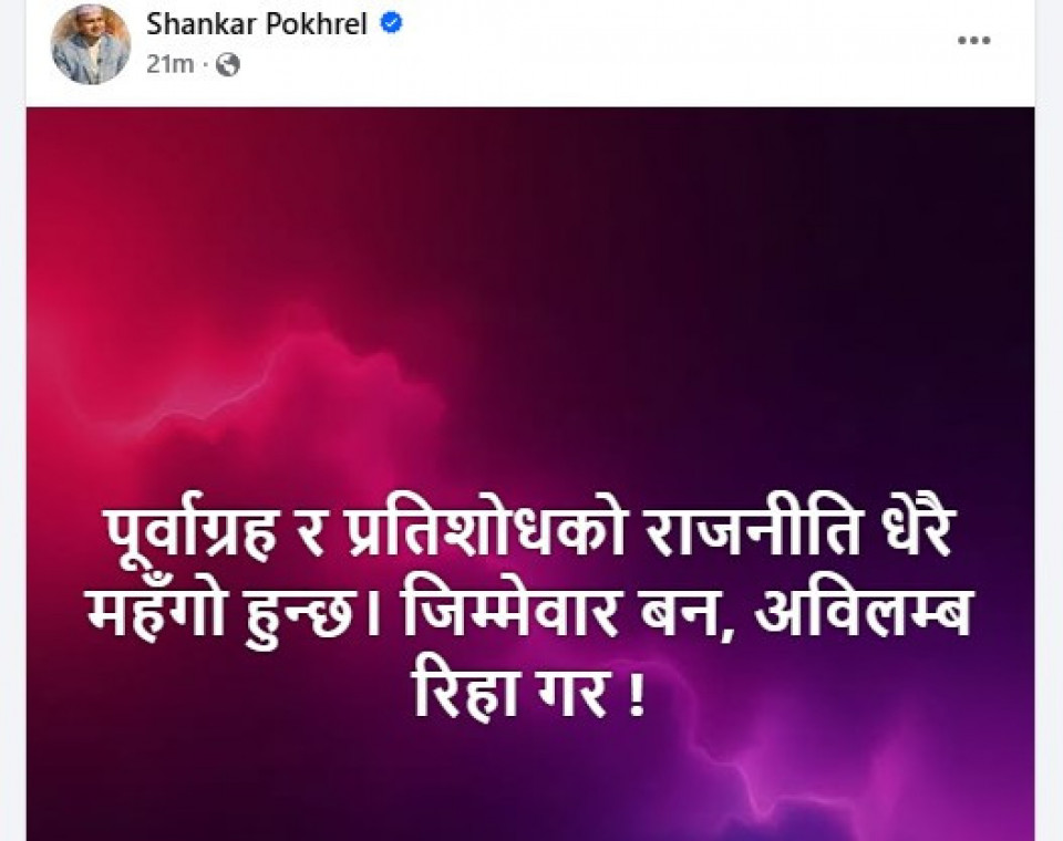 एमाले महासचिवको चेतावनी-'ओलीको गिरफ्तारी महंगो पर्नेवाला छ, तत्काल रिहा गर'