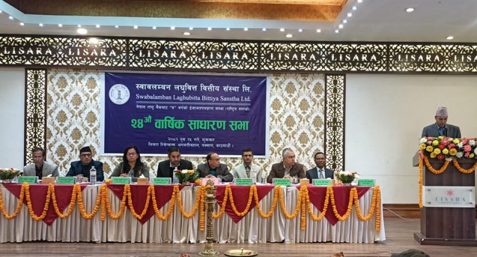 लाभांश पारित गर्दै स्वावलम्बन लघुवित्तकोको एजीएम सम्पन्न, सञ्चालकमा श्रेष्ठ निर्विरोध निर्वाचित