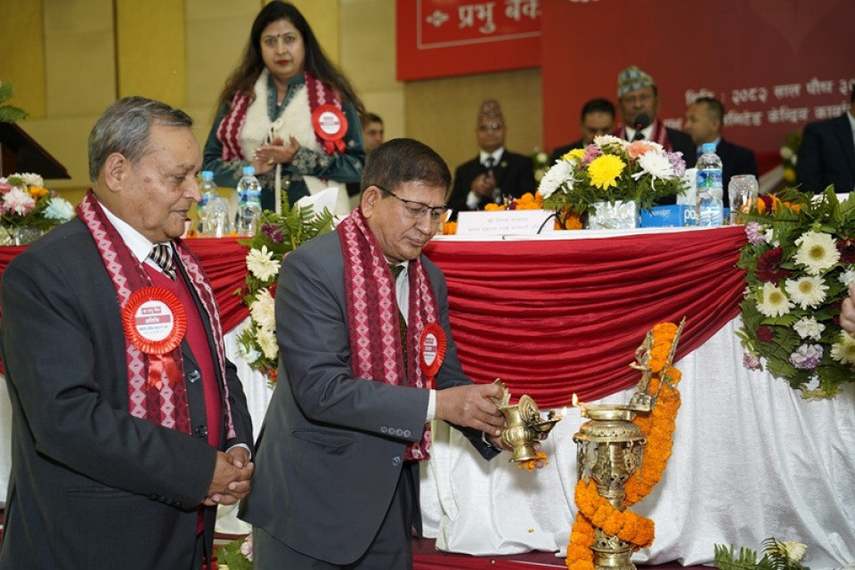 प्रभु बैंकको २४ औं वार्षिक साधारण सभा सम्पन्न