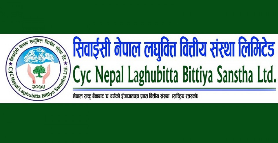 सीवाईसी नेपाल लघुवित्तले आर्जन गर्‍यो २.१० करोड नाफा,यस्तो छ अन्य सूचकको अवस्था