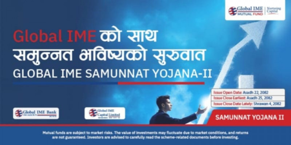 ‘समुन्नत योजना २’ म्युचुअल फन्ड असार २२ गतेदेखि निष्कासन हुने, सस्तो, सुरक्षित र व्यावसायिक लगानीको अवसर