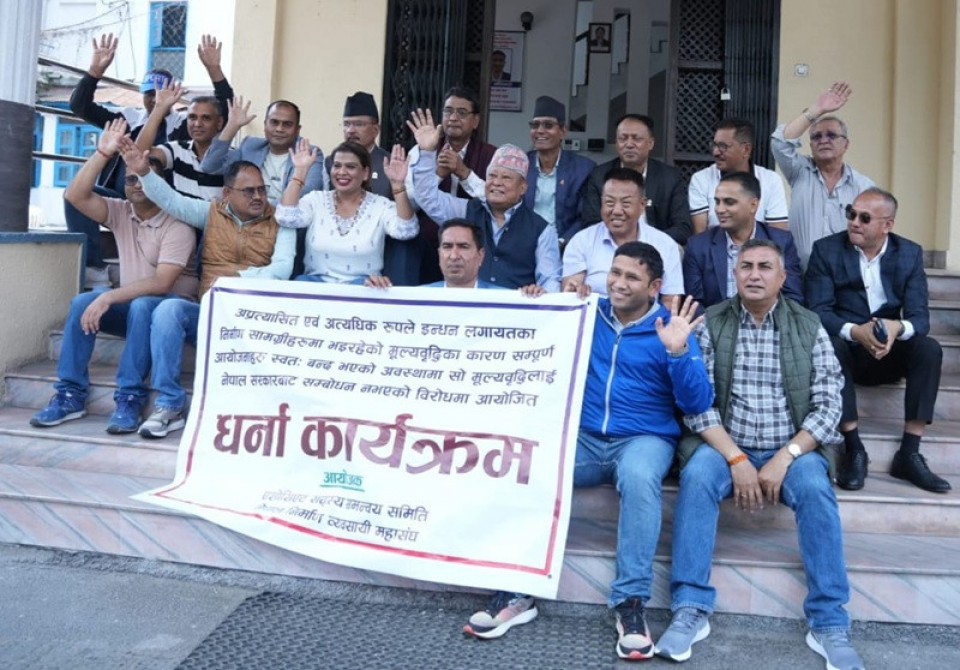 मूल्य समायोजनको मागसहित महासंघद्वारा धर्ना