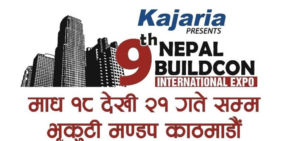‘नेपाल विल्डकन’ अन्तर्राष्ट्रिय प्रदर्शनी माघ १८ गतेदेखि आयोजना हुने
