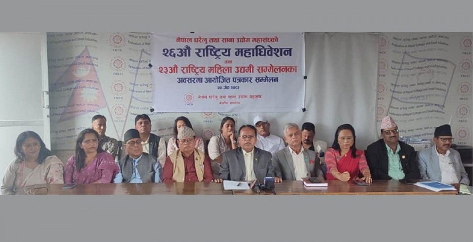 आइतबारदेखि ललितपुरमा घरेलु महासंघको राष्ट्रिय महाधिवेशन तथा महिला उद्यमी सम्मेलन आयोजना हुँदै