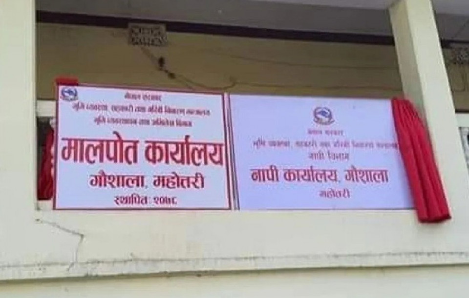 बैंक तथा वित्तीय संस्थाले अब ‘मेरोकित्ता’बाटै सेवा लिनुपर्ने
