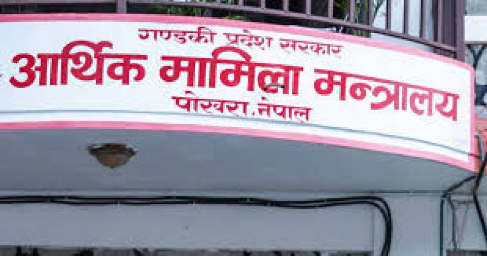 गण्डकी प्रदेशको बजेटमा उत्पादन र रोजगारी प्राथमिकतामा