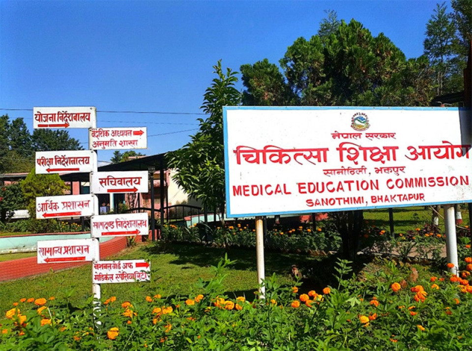 चिकित्सा शिक्षा आयोगका निर्देशक पदका लागि १२ उम्मेदवार सर्टलिस्टमा