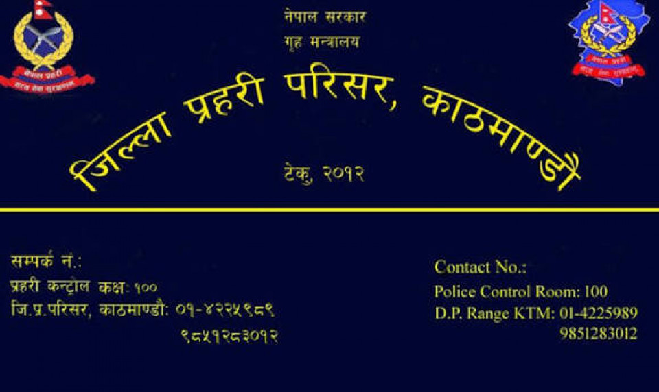 काठमाडौंका १,८७१ गुण्डा तथा अपराधीको ‘क्रिमिनल प्रोफाइल’ तयार