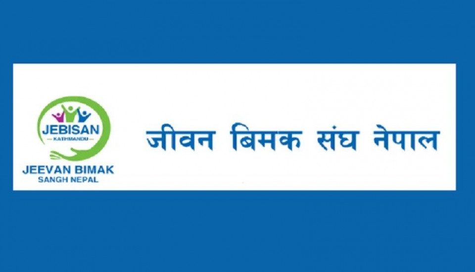 पोलिसी सरेण्डर रकम फिर्ता गर्न जीवन बीमा कम्पनीहरु असमर्थ, बीमा प्रणाली धरासायी हुने जोखिम