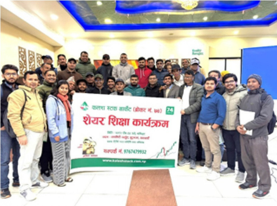कलश स्टक मार्केटको सेयर शिक्षा कार्यक्रम सम्पन्न