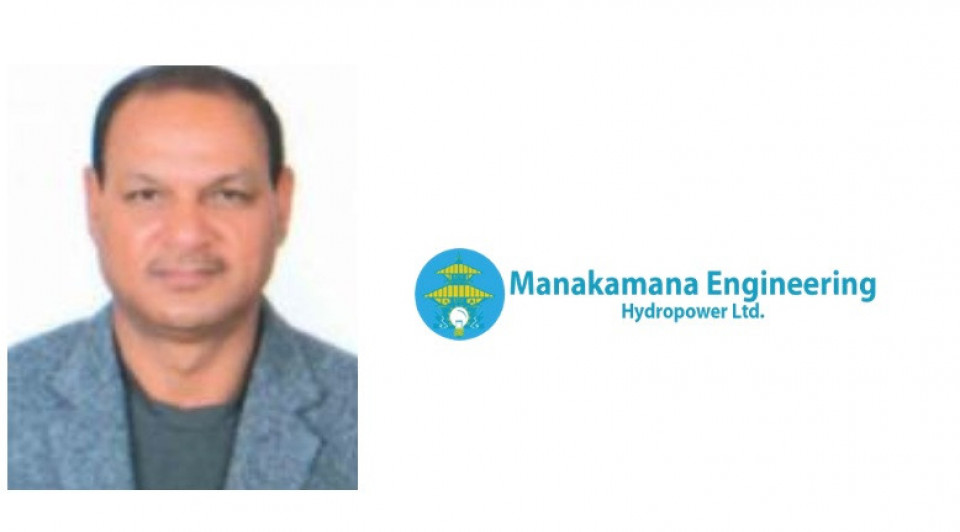 मनकामना इन्जिनियरिङको अध्यक्षमा खड्का चयन, बाहिरिए तिमल्सिना