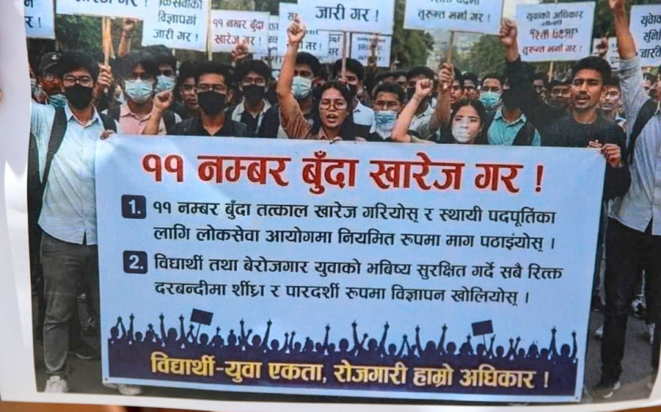 लोकसेवा पदपूर्तिमा सरकारी स्वीकृति अनिवार्य गर्ने निर्णयविरुद्ध विद्यार्थीको प्रदर्शन