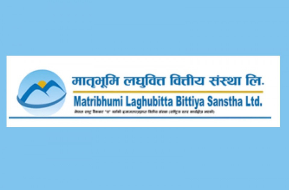 मातृभूमि लघुवित्तले शतप्रतिशत हकप्रद सेयर जारी गर्ने
