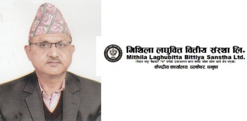 मिथिला लघुवित्तको सीईओमा मिश्र नियुक्त