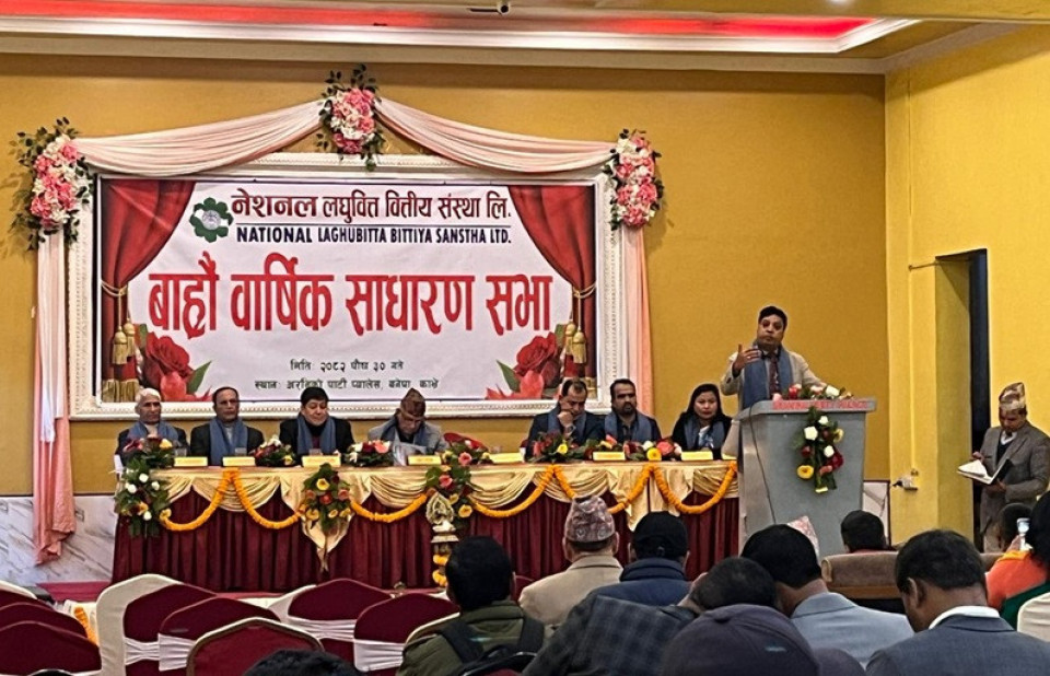 लाभांश पारित गर्दै नेशनल लघुवित्तको साधारण सभा सम्पन्न