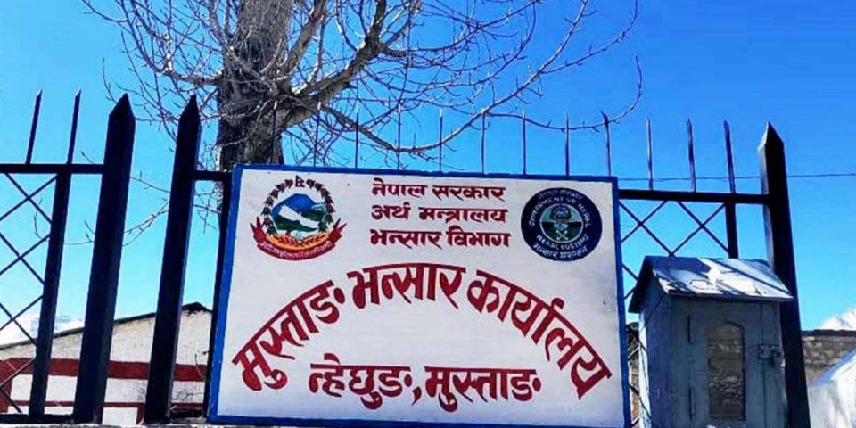 मुस्ताङ भन्सार कार्यालयले संकलन गर्यो ६ अर्ब ६६ करोडभन्दा बढी राजस्व