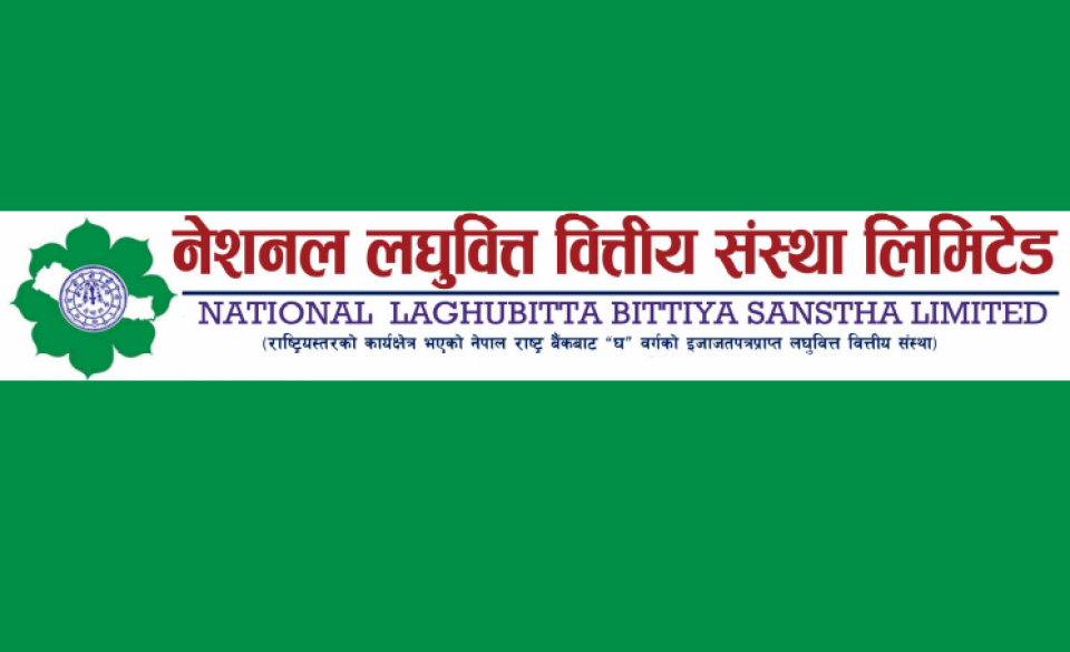 लाभांशको प्रस्ताव पारित गर्न नेशनल लघुवित्तले डाक्यो एजीएम, ६.६९ लाख कित्ता एफपीओ निष्कासन गर्ने