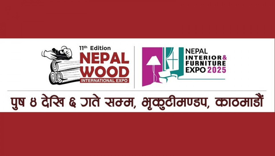 शुक्रबारदेखि ‘नेपाल उड, इन्टेरियर तथा फर्निचर अन्तर्राष्ट्रिय प्रदर्शनी २०८२’ सुरु हुँदै