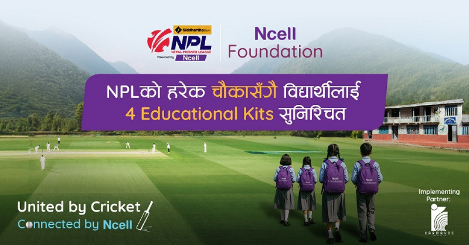 एनसेल फाउन्डेसनले एनपीएल सिजन २ का हरेक चौका वापत ४ वटा शैक्षिक सामग्री वितरण गर्ने