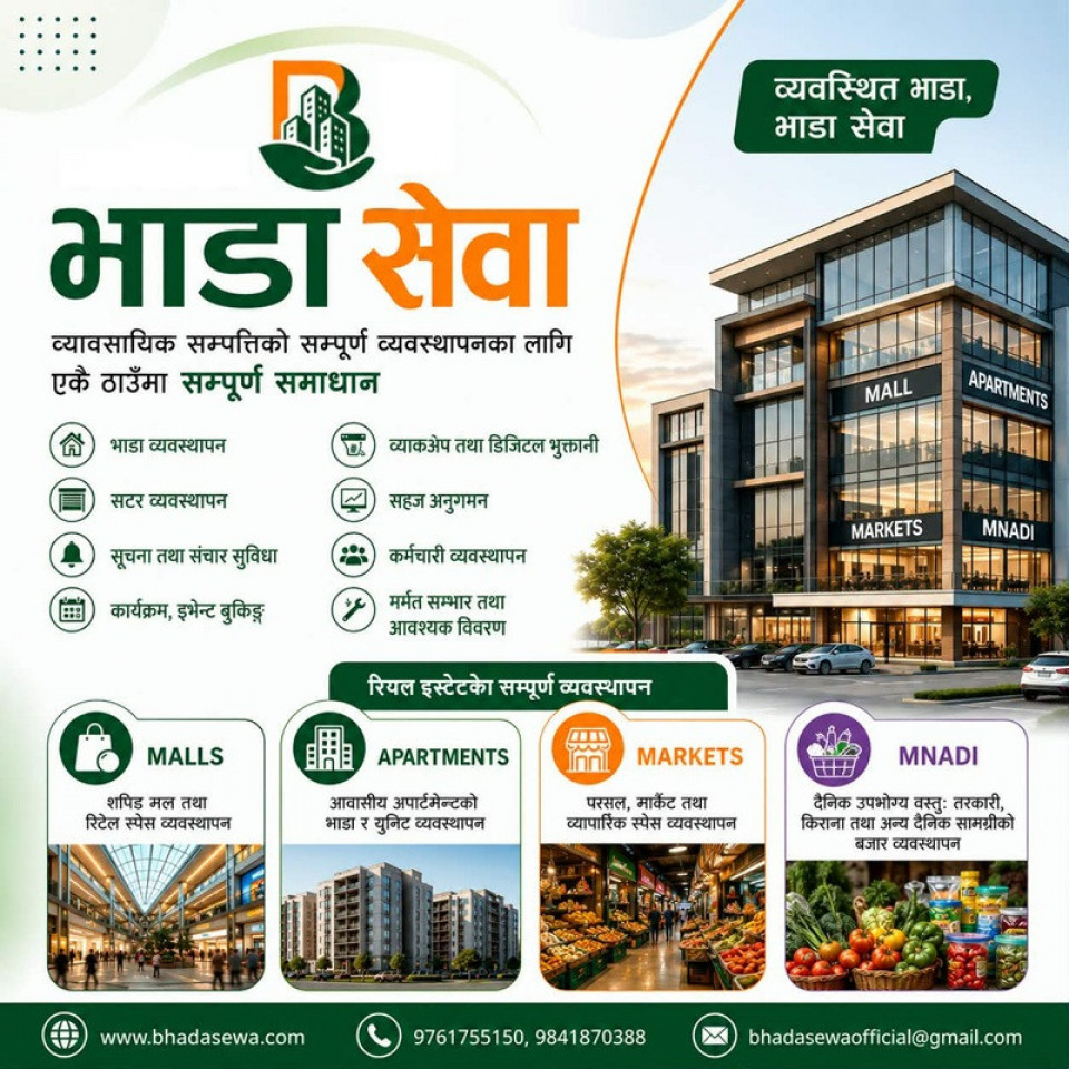 ‘भाडा उठाउनेदेखि तिर्नेसम्मको झन्झट अन्त्य गर्ने ‘भाडासेवा’ बजारमा, घरधनी र भाडावालाका लागि एउटै डिजिटल समाधान