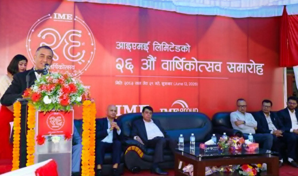 आइएमई २६ औँ वर्षमाः रेमिट्यान्स सेवालाई सामाजिक–आर्थिक रूपान्तरणको माध्यम बनाउने प्रतिबद्धता