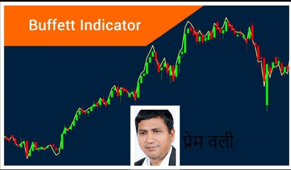 नेपालको सेयर बजारलाई वारेन बफेटको इन्डिकेटरबाट हेर्दा.....