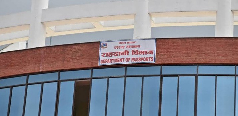 राहदानी सेवा आजदेखि दुई दिनका लागि बन्द