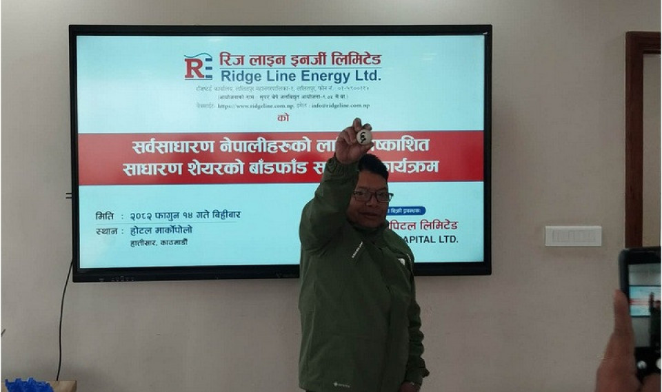 रिज लाइन इनर्जीको आईपीओ बाँडफाँड, कति आवेदकले पाए सेयर ?