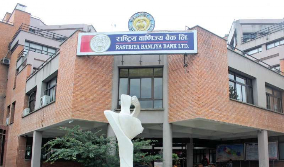 साना–मझौला उद्यमलाई ५ करोडसम्म कर्जा, ग्रामीण अर्थतन्त्र उकास्न राष्ट्रिय वाणिज्य बैंकको विशेष योजना