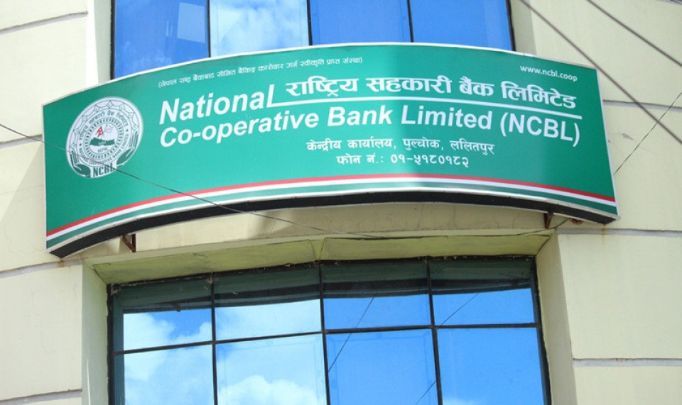 राष्ट्रिय सहकारी बैंकमा रोजगारीको अवसर