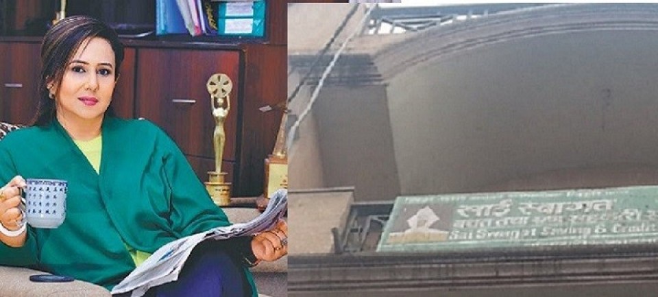 रवि लामिछानेकी पत्नी निकिता पौडेल आवद्ध साई स्वागत सहकारीमा महानगरको छापा