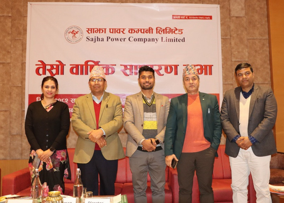 साझा पावरको साधारण सभा सम्पन्न, ३०५ करोडको ऋण सम्झौता अनुमोदन