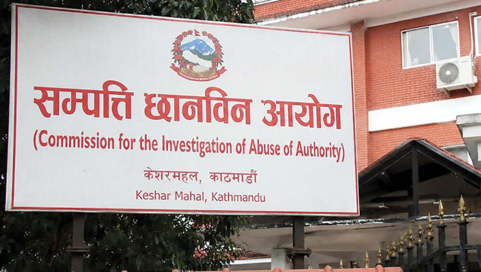 सम्पत्ति छानबिन आयोग सक्रिय, ३० हजारभन्दा बढी पूर्व तथा बहालवाला पदाधिकारीको सम्पत्ति छानबिन हुने