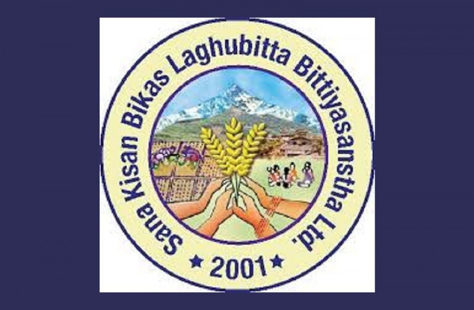 खुद ब्याज आम्दानीमा कमी आएसँगै साना किसान विकास लघुवित्तको नाफा २६% ले खुम्चियो