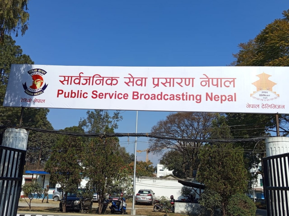 सार्वजनिक सेवा प्रसारण संस्थाको अध्यक्ष पदमा पुनः आवेदन खुला