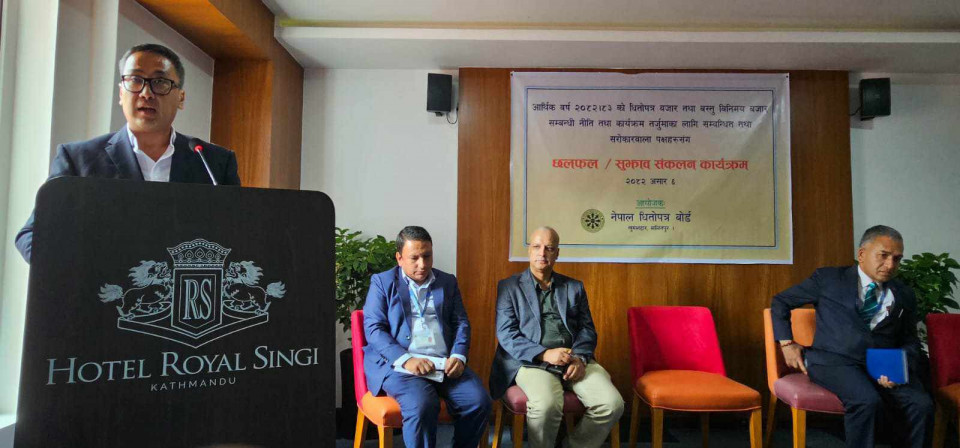 पूँजीबजारलाई पारदर्शी र थप विश्वसनीय बनाइने