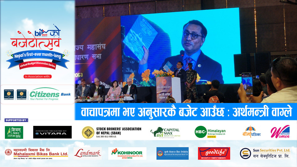 वाचापत्रमा भए अनुसारकै बजेट आउँछ: अर्थमन्त्री वाग्ले