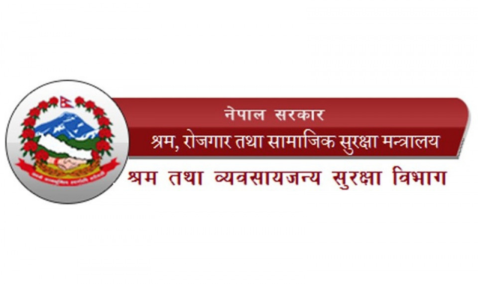 श्रम विभागद्वारा निजी अस्पताल र बैंकमा अनुगमनः न्यूनतम पारिश्रमिक नदिनेलाई कारबाहीको चेतावनी