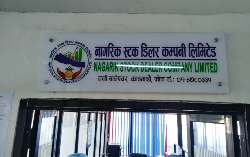 नागरिक स्टक डिलरद्वारा भिडियो केवाईसी सेवाको सुरुवात